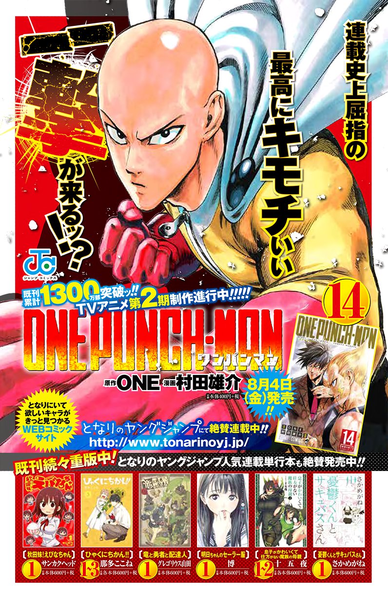 One-Punch Man, Chapter 78 image 43